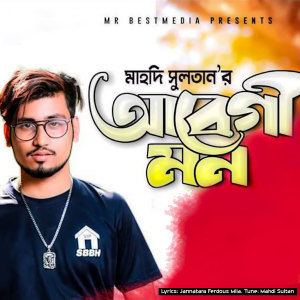 Album Abegi Mon from 