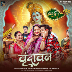 Priyanka Singh的專輯Vrindavan (From "Vaidehi")