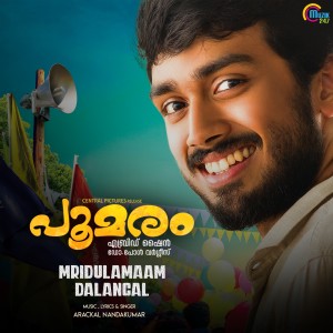 Listen to Mridulamaam Dalangal (From "Poomaram") song with lyrics from Arackal Nandakumar