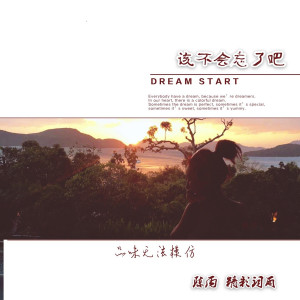 Dengarkan lagu 电灯胆 (抖音版) nyanyian 陈丙 dengan lirik