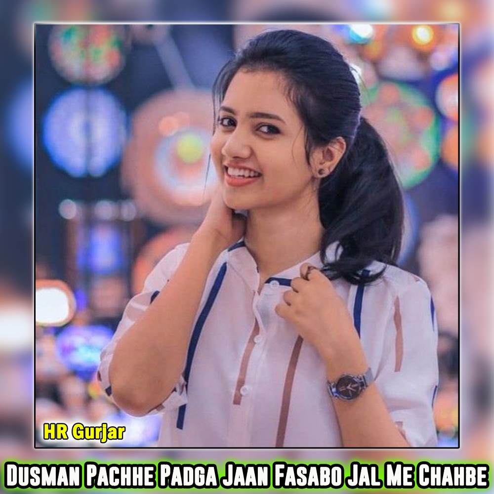Dusman Pachhe Padga Jaan Fasabo Jal Me Chahbe