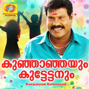 Listen to Pakalu Muzhuvan song with lyrics from Kalabhavan Mani