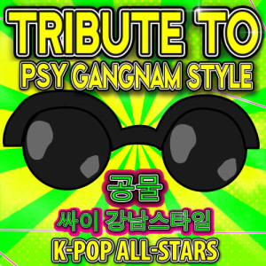 Tribute 공물 to 에 Psy 싸이 - Gangnam Style 강남스타일