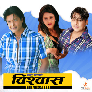 收聽Shambhujeet Baskota的Yo Mayale Hanseko歌詞歌曲