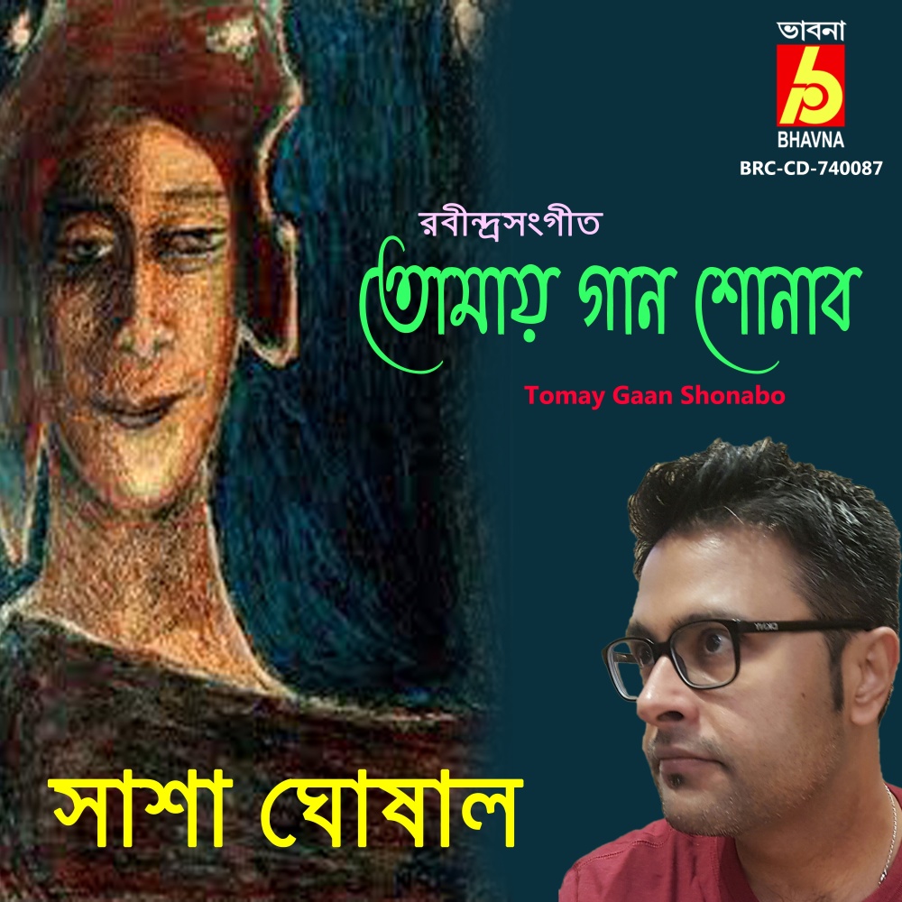 Tomay Gaan Shonabo