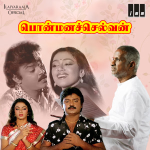 Ponmana Selvan (Original Motion Picture Soundtrack)