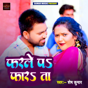 Listen to Farle Pa Farta song with lyrics from Shesh Kumar