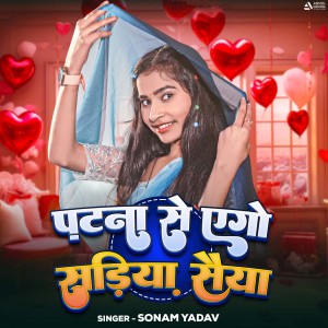 Listen to Patna Se Ago Sadiya Saiyan song with lyrics from Sonam Yadav
