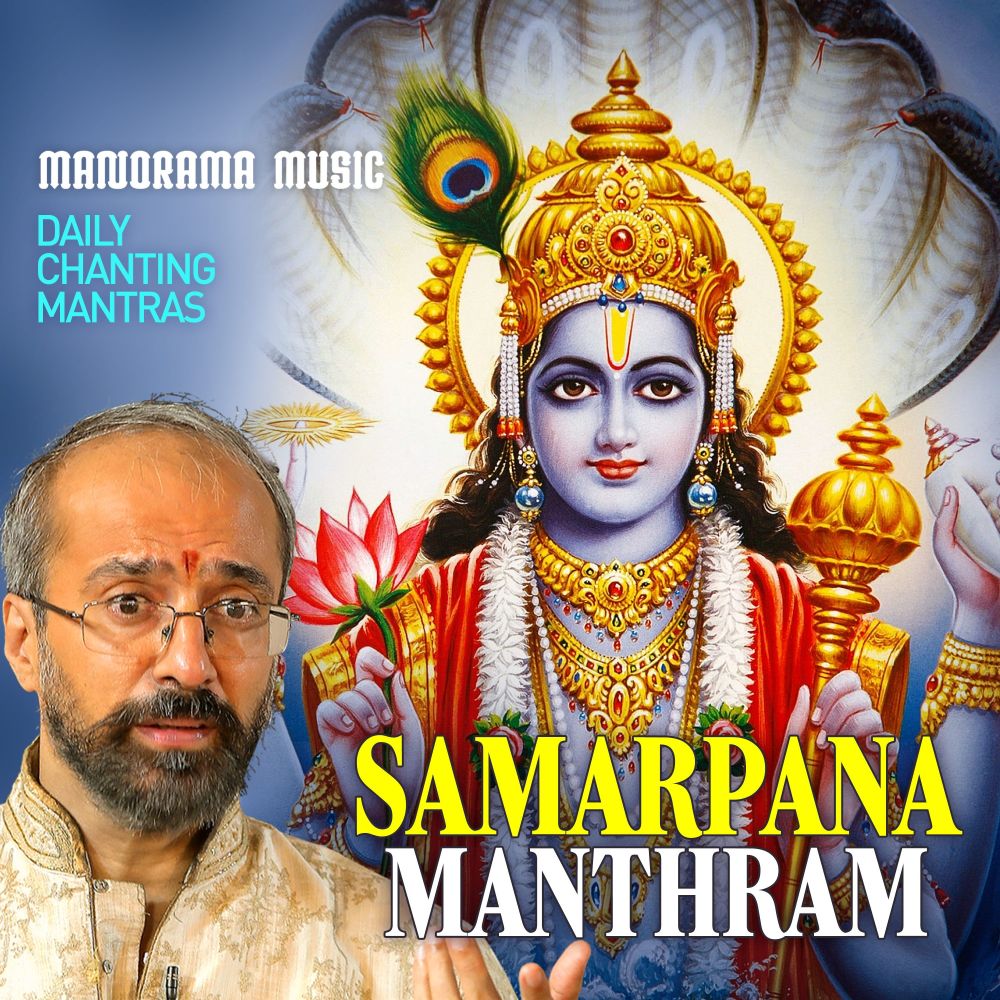 Samarpana Manthram