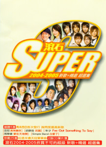 ดาวน์โหลดและฟังเพลง 那一年這一天 พร้อมเนื้อเพลงจาก ดารานักร้องหลายคน