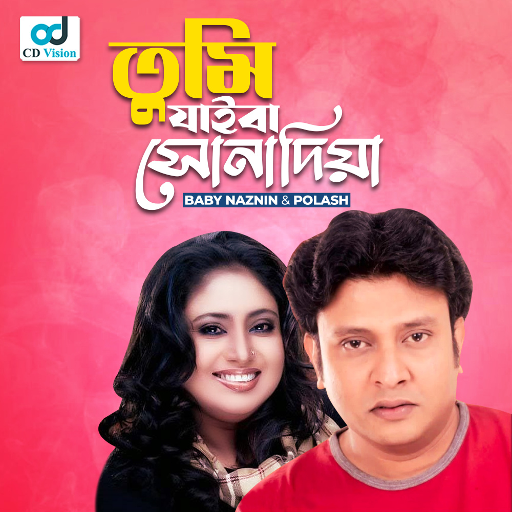 Tumi Jaiba Sonadiya