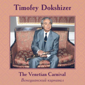 收聽Separate Demonstrative Orchestra by the Ministry of Russian Federation Defense的Trumpet Concerto, Op. 18: III. Rondo. Allegro scherzando (Redaction by Timofey Dokshizer)歌詞歌曲