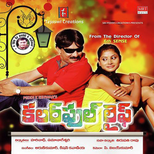 Listen to Naa Madiaashala song with lyrics from Uma Neha