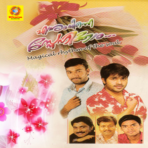 Listen to Chembakapoove song with lyrics from Hamdan