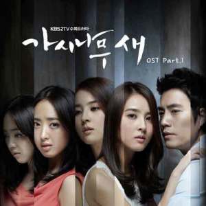 Album The Thorn Birds OST PART.1 from SG Wannabe