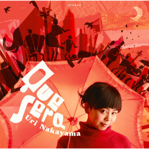 ดาวน์โหลดและฟังเพลง Carnival No Gogo พร้อมเนื้อเพลงจาก 中山うり
