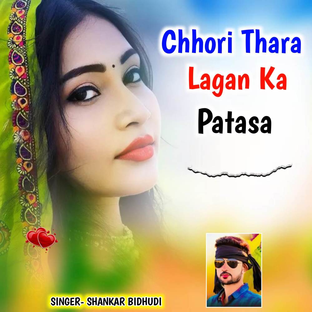 Chhori Thara Lagan Ka Patasa
