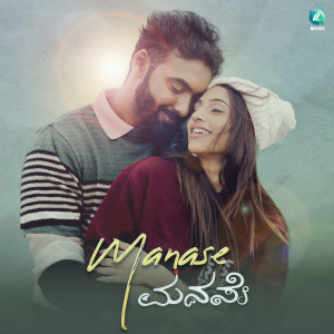 Album Manase Manase from Keshav Anand