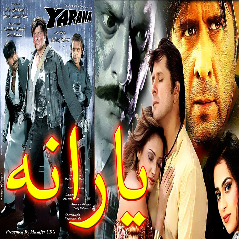 Da Khqule Me Janan Kre (New)