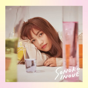 ดาวน์โหลดและฟังเพลง Kotonohano Omoi พร้อมเนื้อเพลงจาก Sonoko Inoue