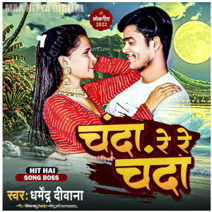 Album Chanda Re Re Chanda from 