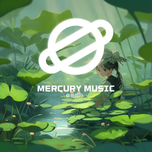 ดาวน์โหลดและฟังเพลง 陌生的时刻 พร้อมเนื้อเพลงจาก Jully