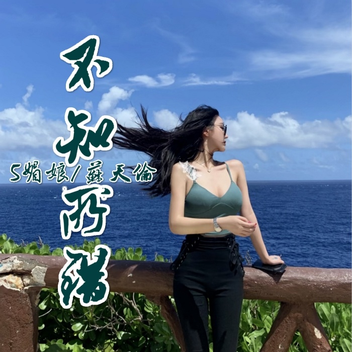 众民平身