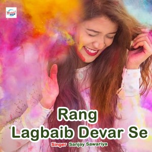 Listen to Rang Lagbaib Devar Se song with lyrics from Sanjay Sawariya