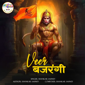 Listen to Veer Bajrangi song with lyrics from Shankar Sahney