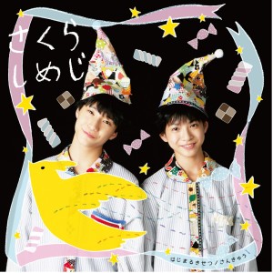 Sakurashimeji的專輯Hajimaru Ksetsu / Thank You (Yoruban)