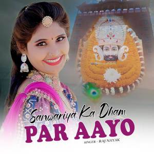 收聽Raj Nayak的Sanwariya Ka Dham Par Aayo歌詞歌曲