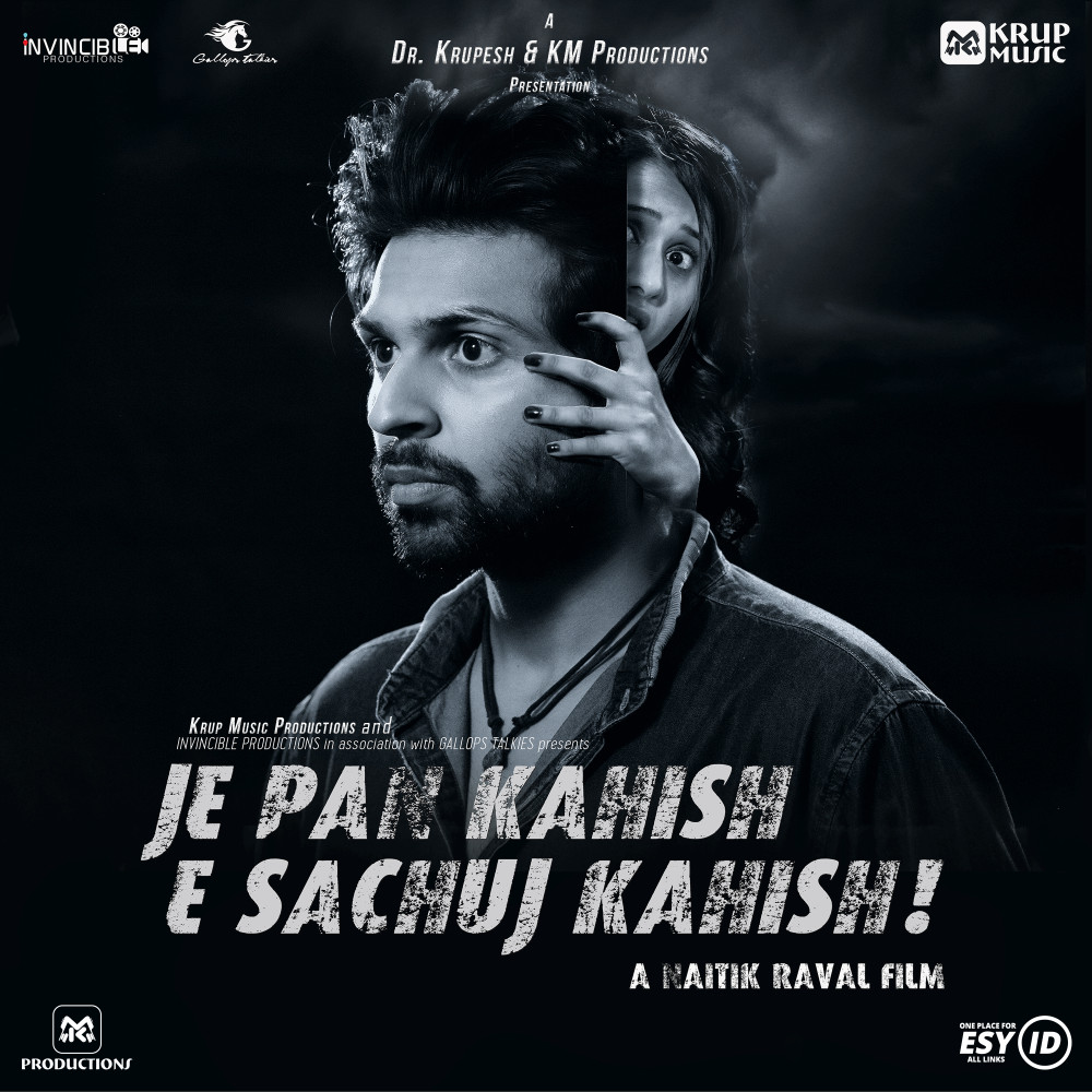 Je Pan Kahish E Sachuj Kahish