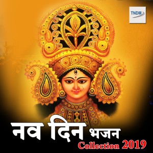 Listen to Jugni Maiya Di song with lyrics from Bani Kaur