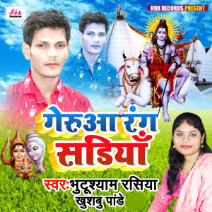 Album Geruva Rang Sadiya from 