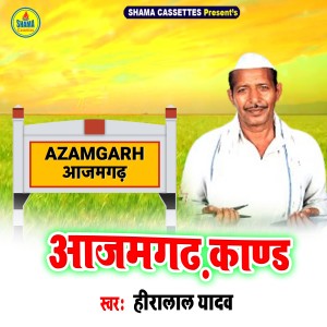 Album Azamgarh Kand from Heeralal Yadav