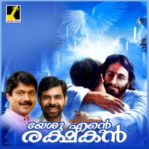 收聽Saritha Rajeev的Vanil Nakshathram歌詞歌曲