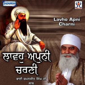收聽Bhai Chamanjit Singh Lal的Wahe Guru Wahe Guru歌詞歌曲