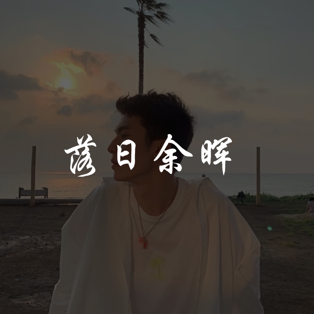 Riverside (DJ版)