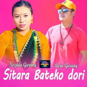 อัลบัม Sitara Bateko (Live Dohori) ศิลปิน Raju Gurung