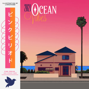 ดาวน์โหลดและฟังเพลง Pink Period พร้อมเนื้อเพลงจาก 2021 Ocean Vibes