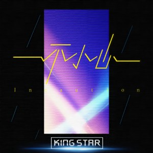 收聽KingStar的一不小心歌詞歌曲