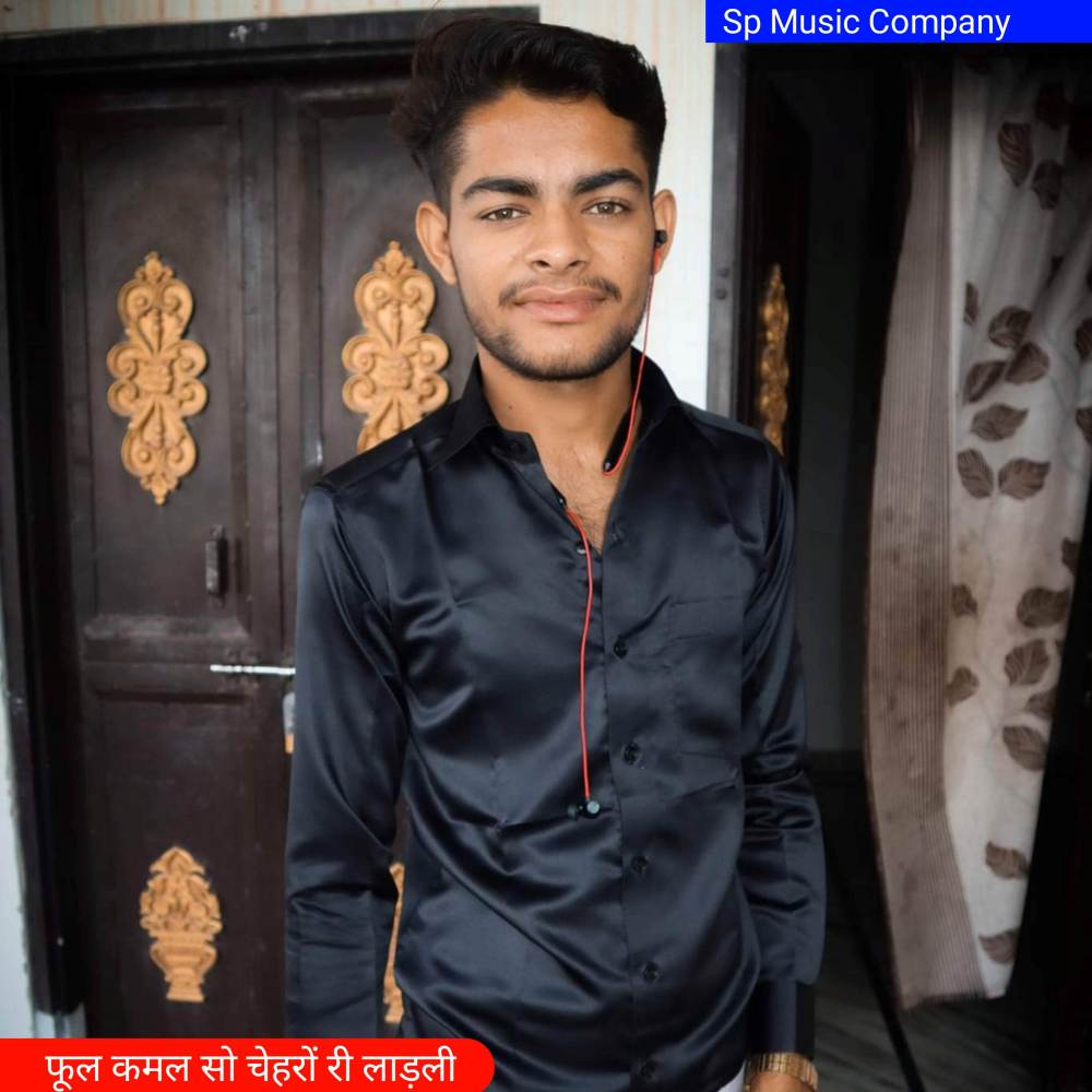 फूल कमल सो चेहरों री लाड़ली