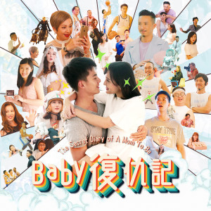 Dengarkan 這天這裡 (電影《Baby復仇記》主題曲) lagu dari 陈静 dengan lirik