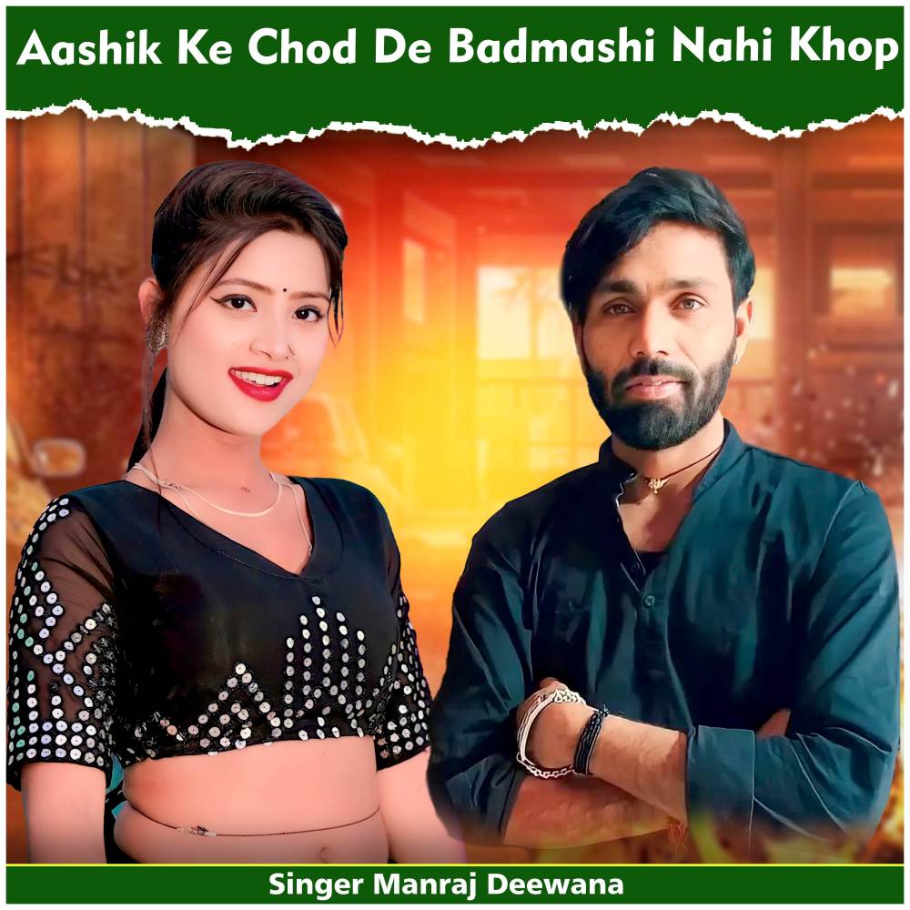Aashik Ke Chod De Badmashi Nahi Khop