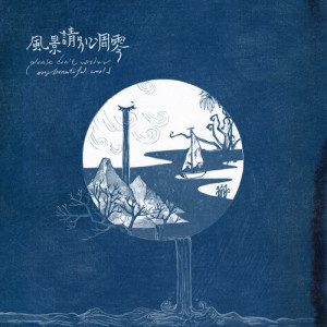 Listen to Fall in song with lyrics from 詹森淮