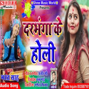 Listen to Darbhanga Ke Holi (Holi bhojpuri song) song with lyrics from Bharat Sah