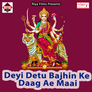 Listen to Mathe Par Jhijhiya Lahardar song with lyrics from Ranveer Singh