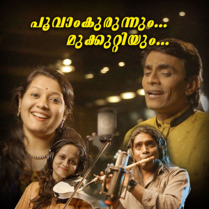 Album Poovam Kurunnum Mukkuttiyum from Sangeetha Sreekanth