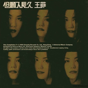 ดาวน์โหลดและฟังเพลง Zhong Jian Ren พร้อมเนื้อเพลงจาก 王菲
