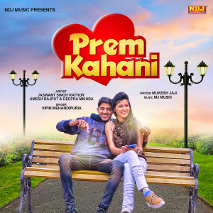 收聽Vipin Mehandipuria的Prem Kahani歌詞歌曲